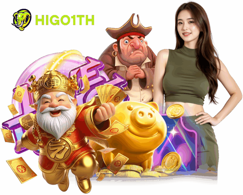 HIGO1 สล็อต สมัครสมาชิก